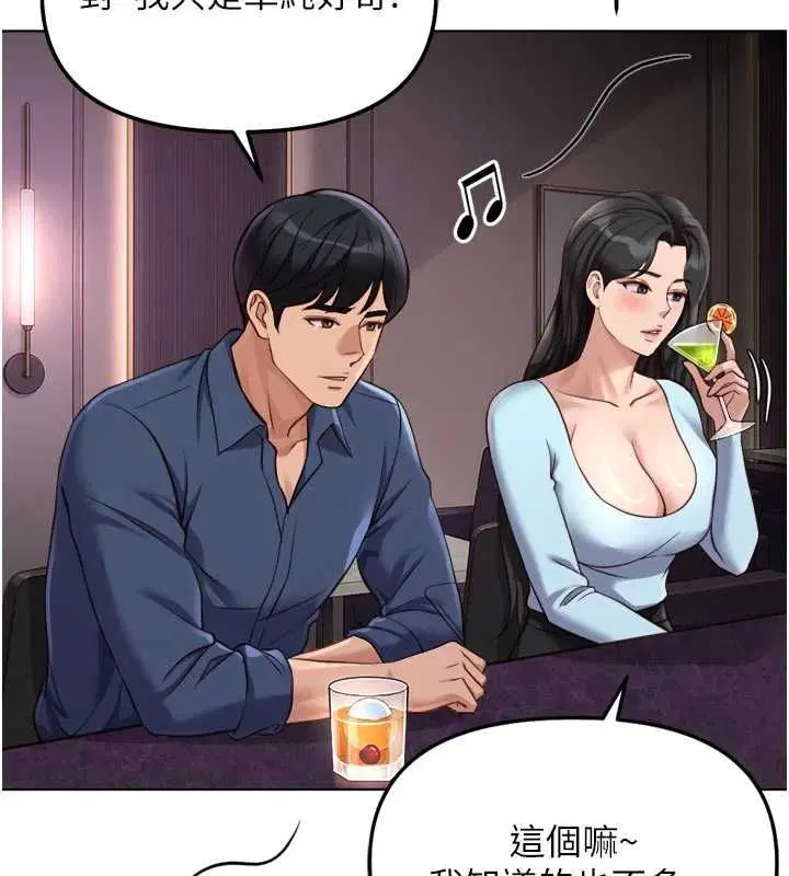 第70話-握不住的巨根
