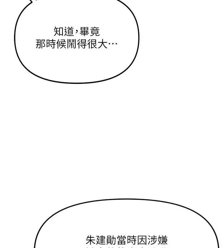 第70話-握不住的巨根
