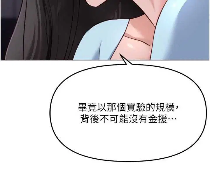 第70話-握不住的巨根