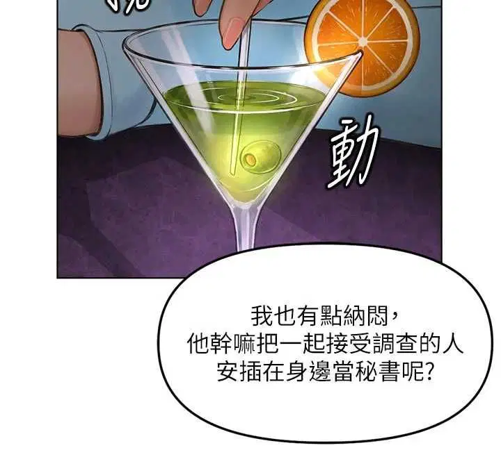 第70話-握不住的巨根