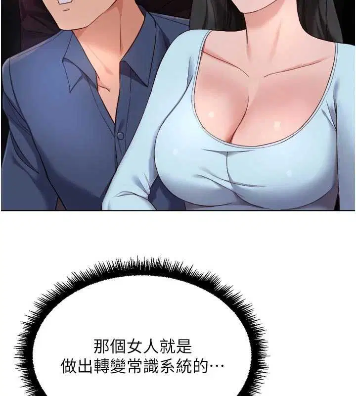 第70話-握不住的巨根