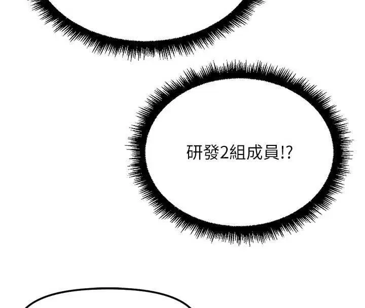 第70話-握不住的巨根