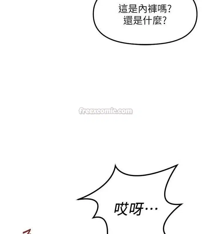 第70話-握不住的巨根