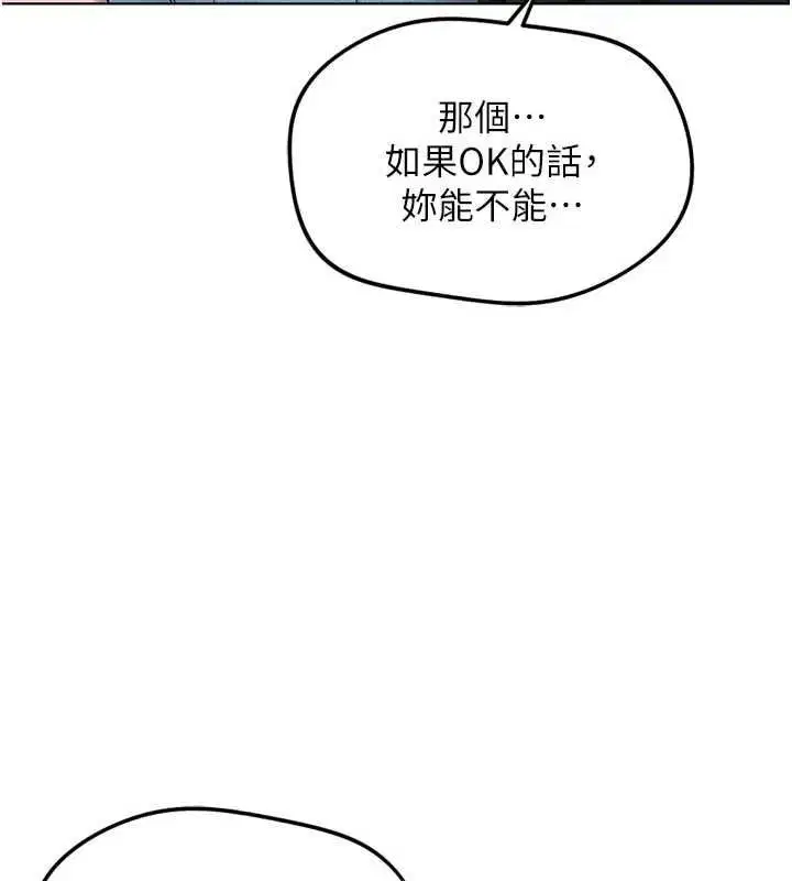 第70話-握不住的巨根