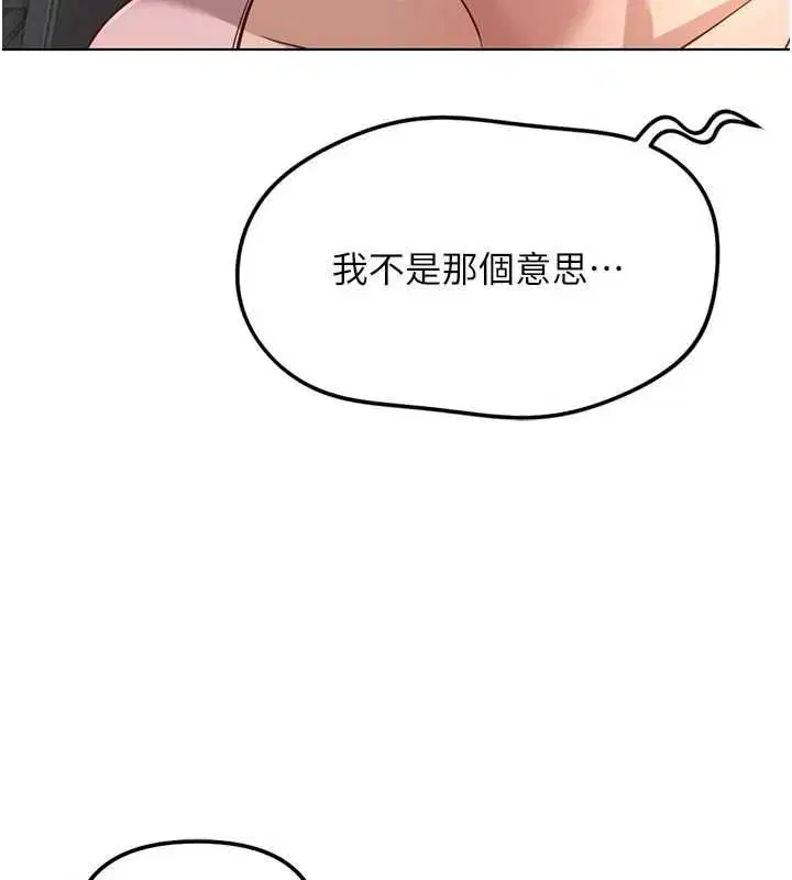 第70話-握不住的巨根