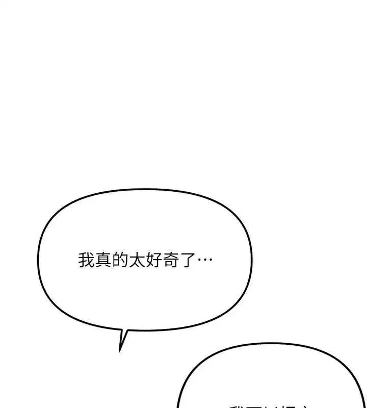 第70話-握不住的巨根