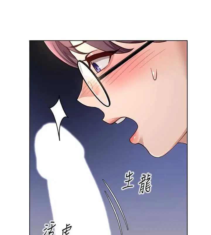 第70話-握不住的巨根