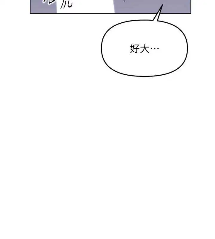 第70話-握不住的巨根