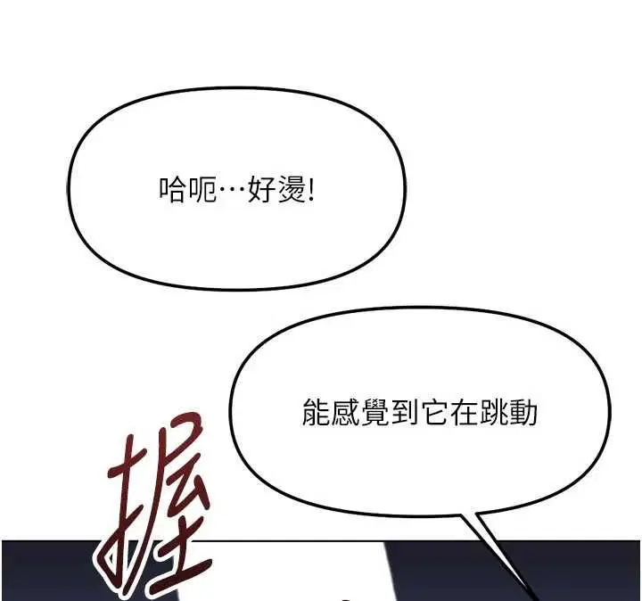 第70話-握不住的巨根