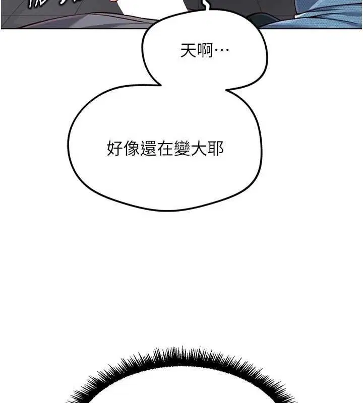 第70話-握不住的巨根