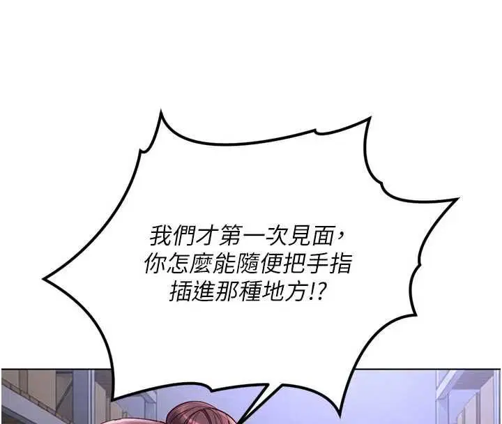 第70話-握不住的巨根