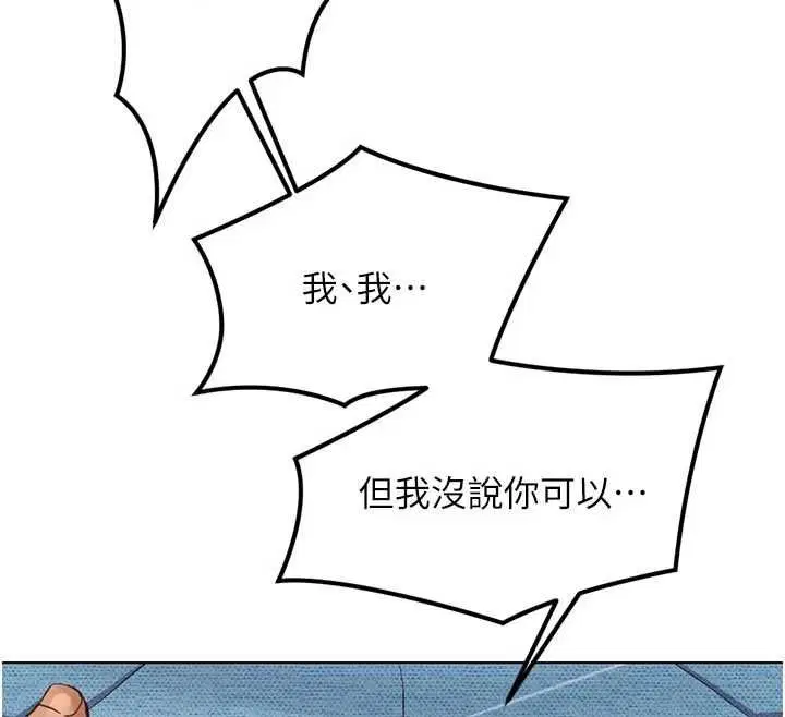 第70話-握不住的巨根