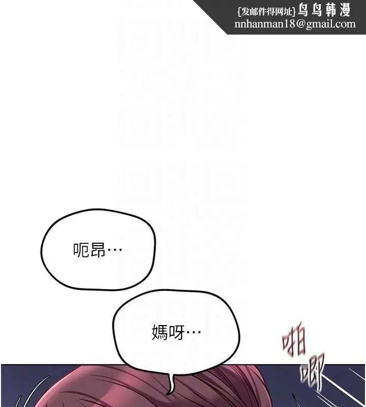 第70話-握不住的巨根