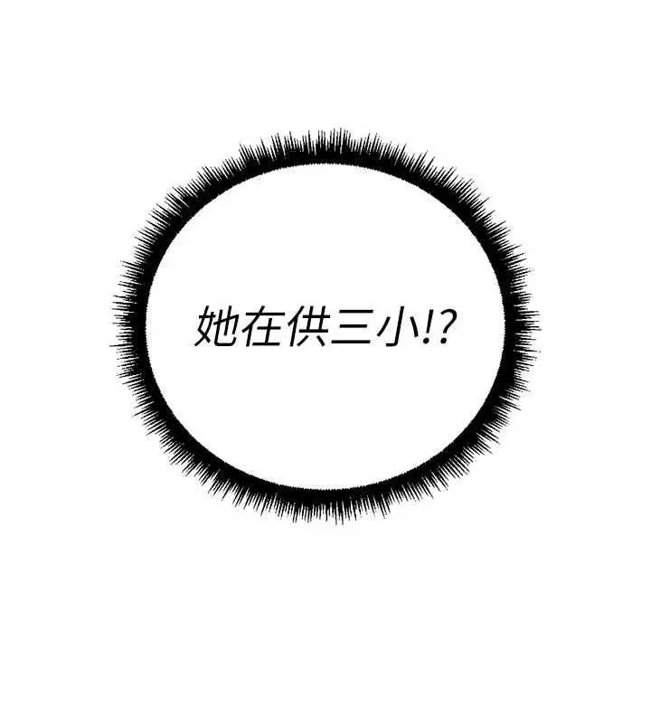 第70話-握不住的巨根