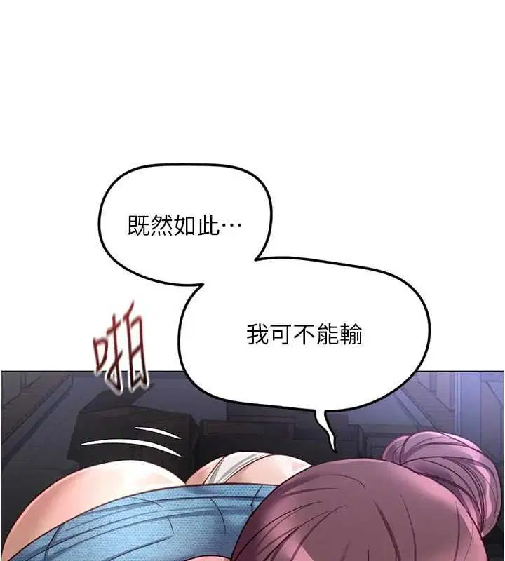 第70話-握不住的巨根