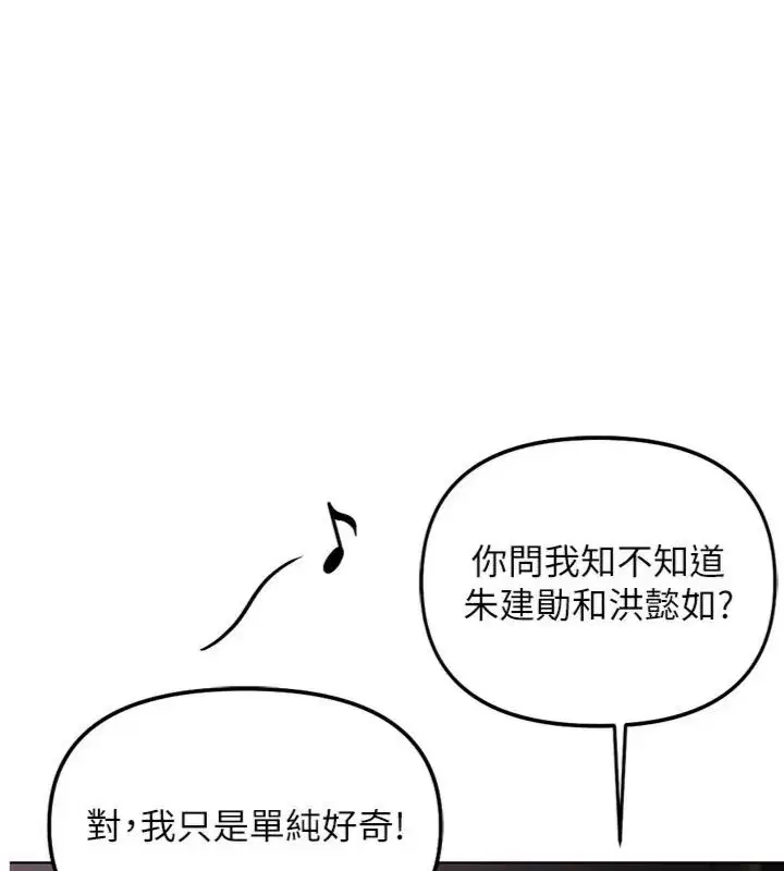 第71話-是桃色陷阱我也認了!