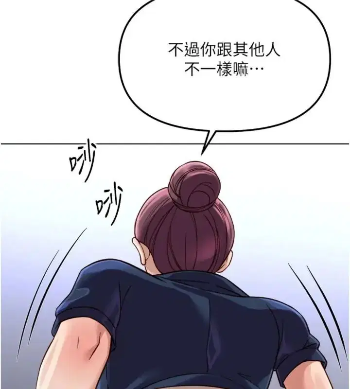 第71話-是桃色陷阱我也認了!