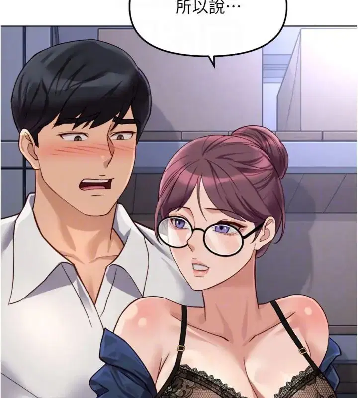第71話-是桃色陷阱我也認了!