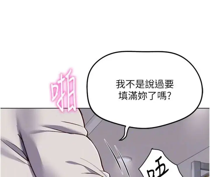 第71話-是桃色陷阱我也認了!