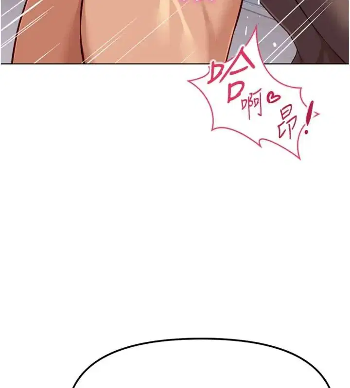 第71話-是桃色陷阱我也認了!
