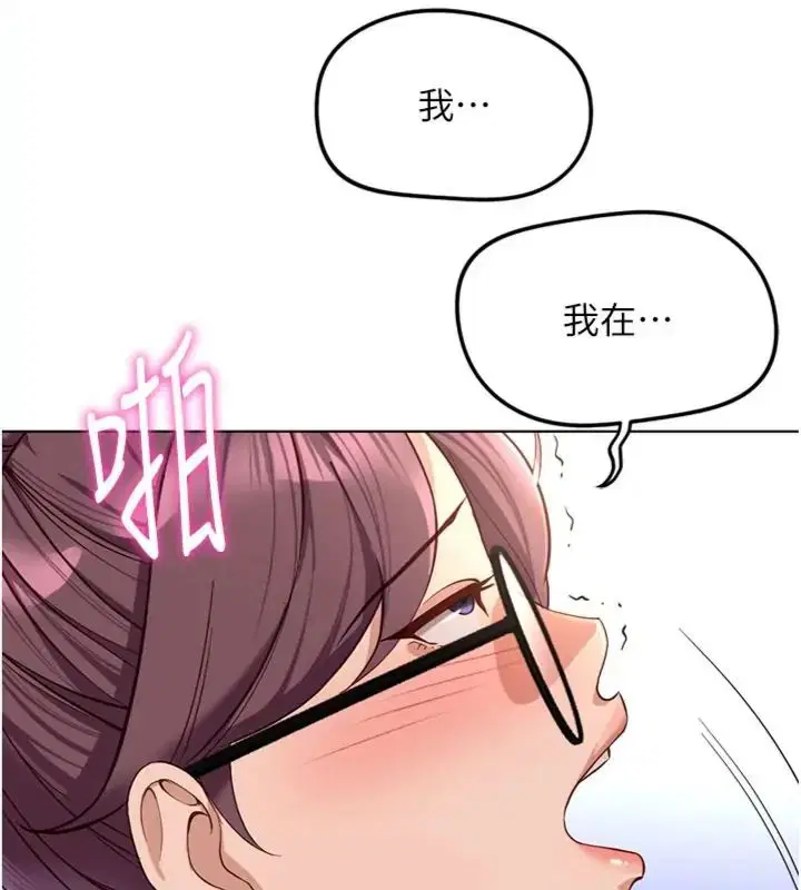 第71話-是桃色陷阱我也認了!