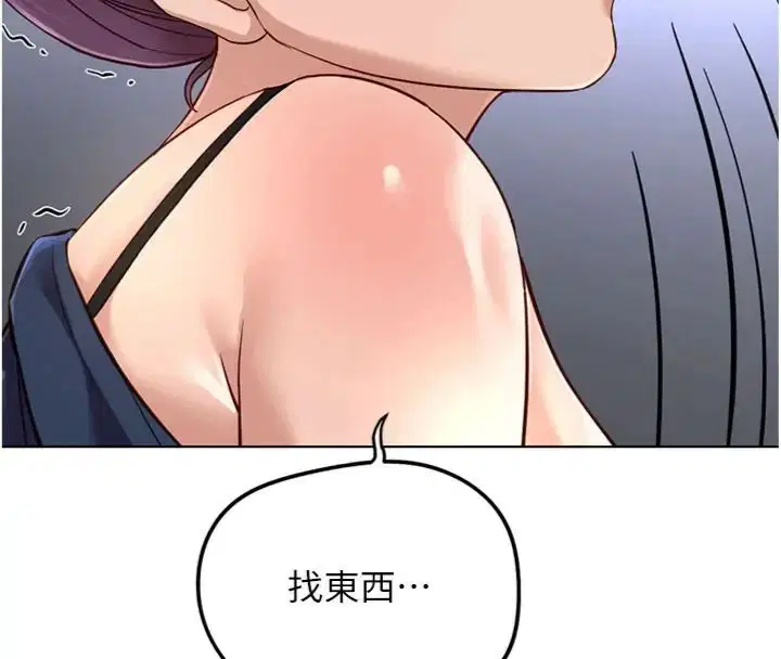 第71話-是桃色陷阱我也認了!
