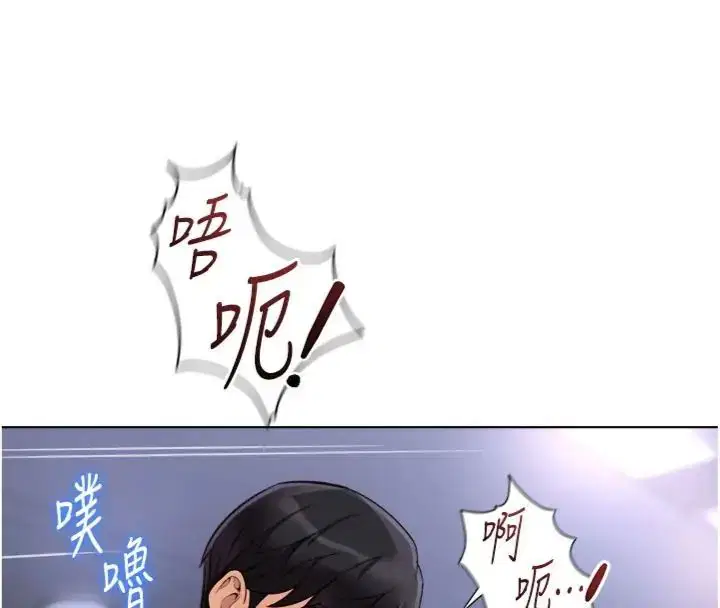 第71話-是桃色陷阱我也認了!