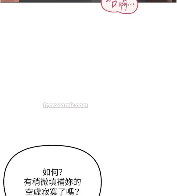第71話-是桃色陷阱我也認了!