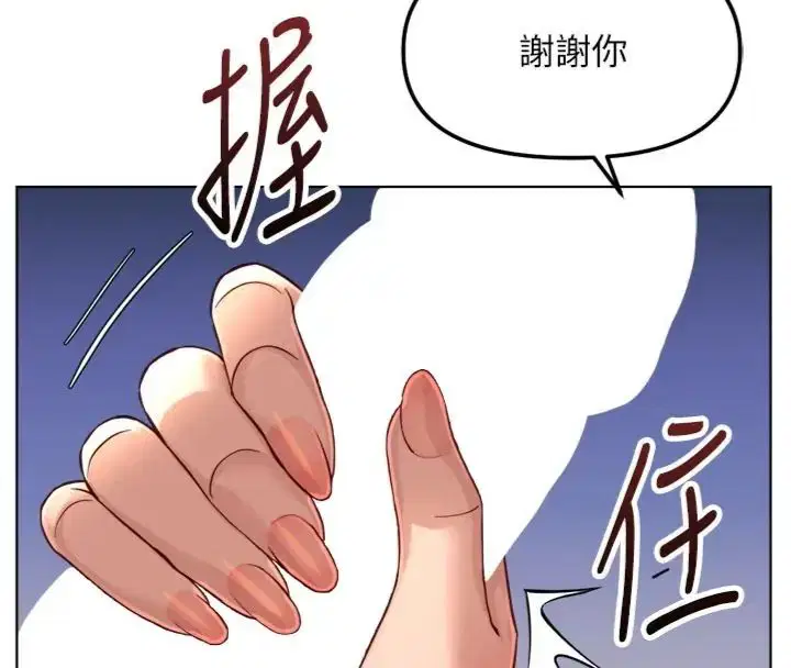 第71話-是桃色陷阱我也認了!
