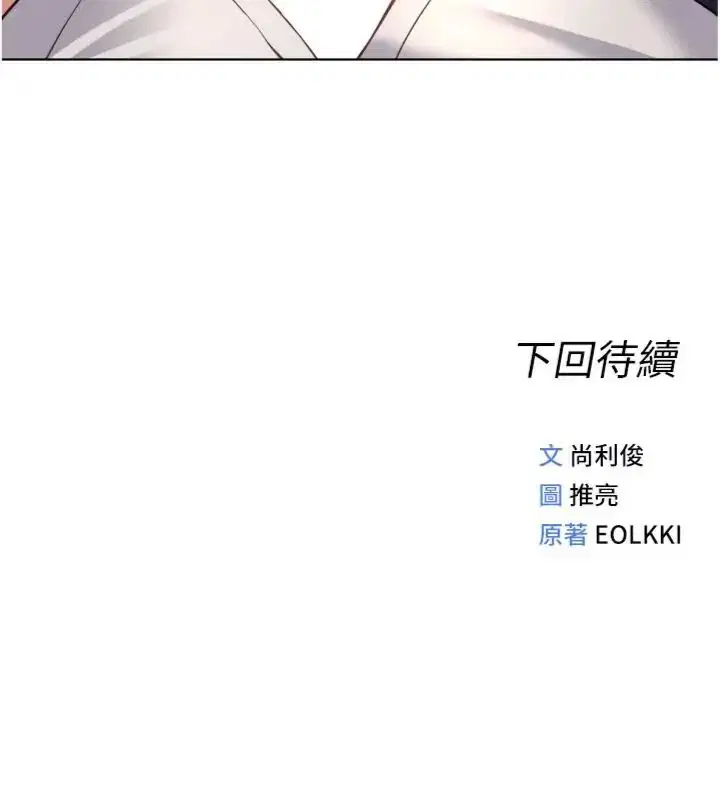 第71話-是桃色陷阱我也認了!