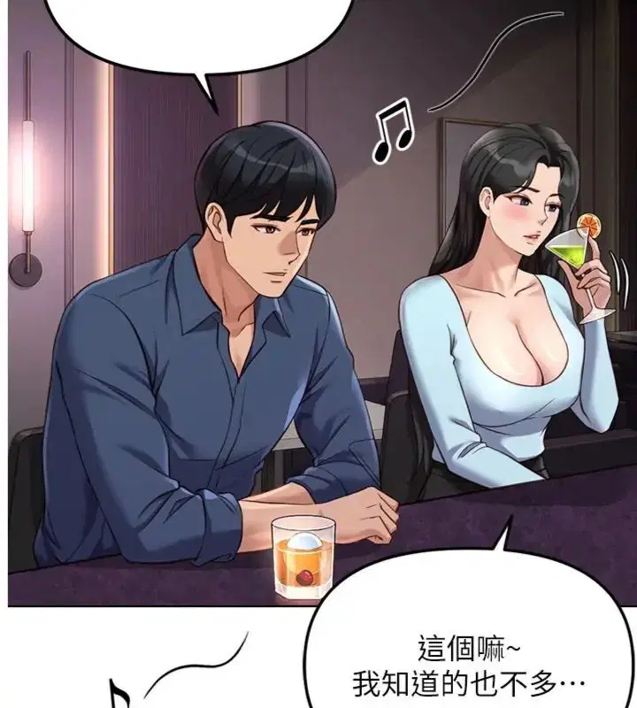 第71話-是桃色陷阱我也認了!