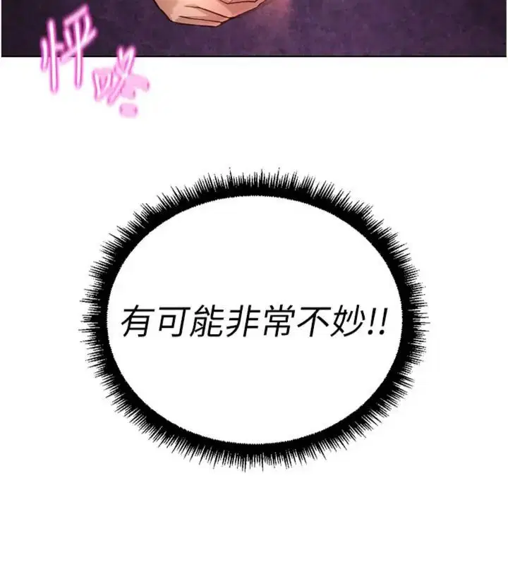 第71話-是桃色陷阱我也認了!