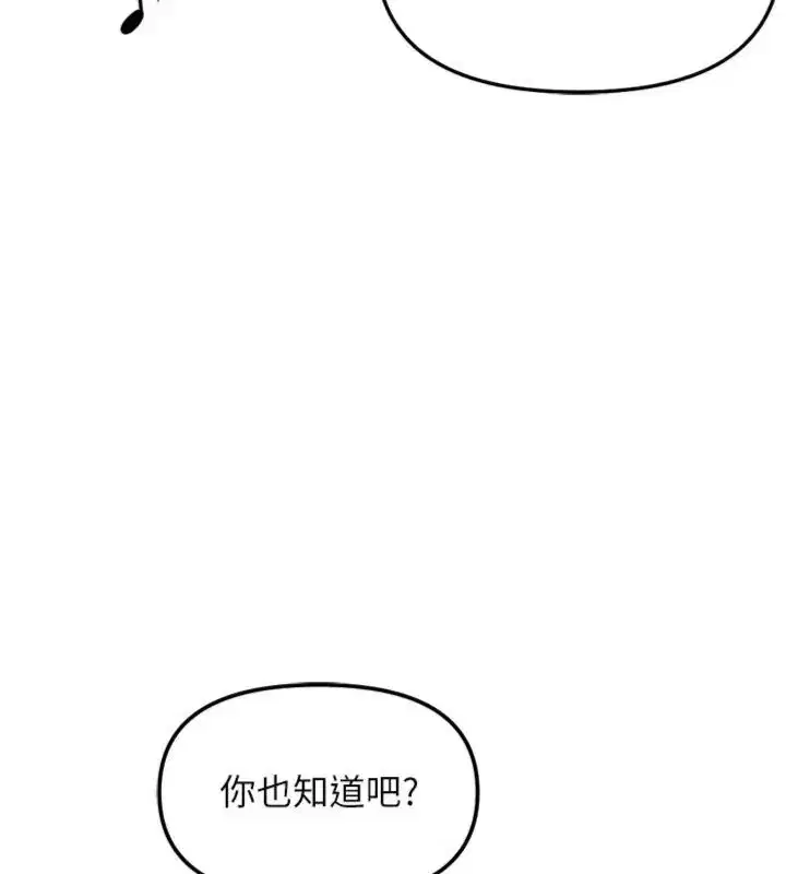 第71話-是桃色陷阱我也認了!