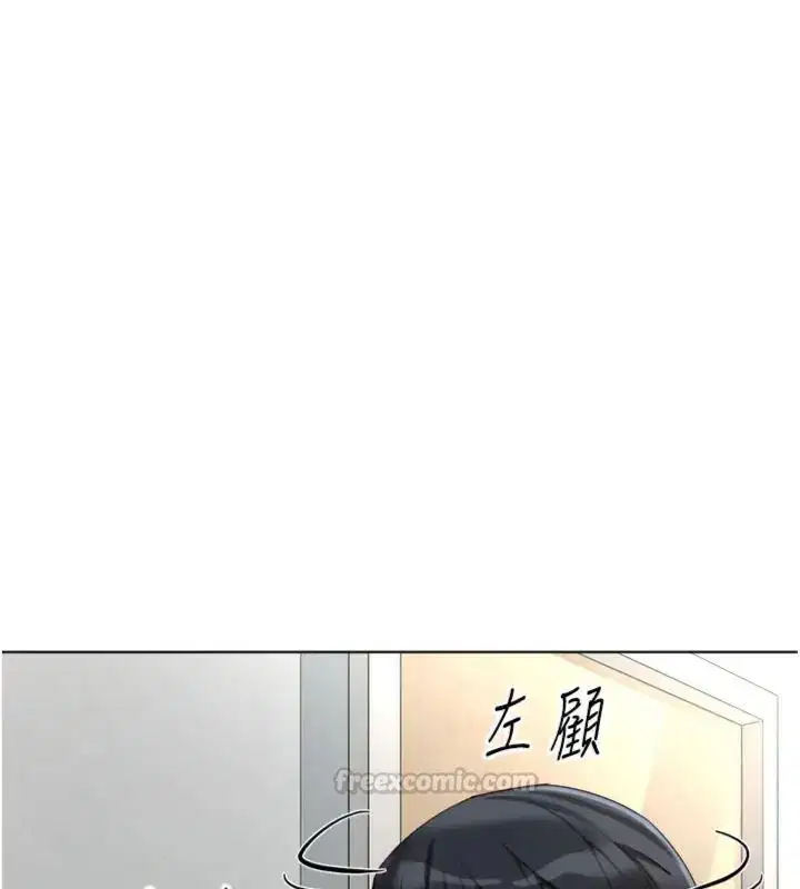 第71話-是桃色陷阱我也認了!