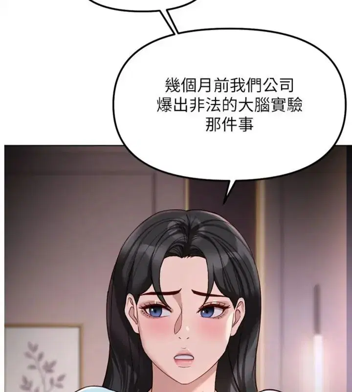 第71話-是桃色陷阱我也認了!
