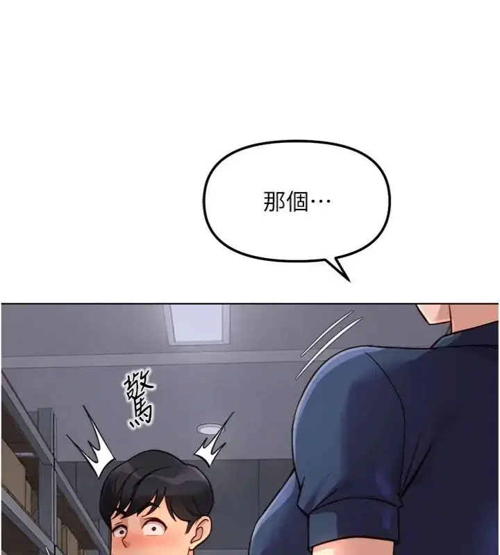第71話-是桃色陷阱我也認了!
