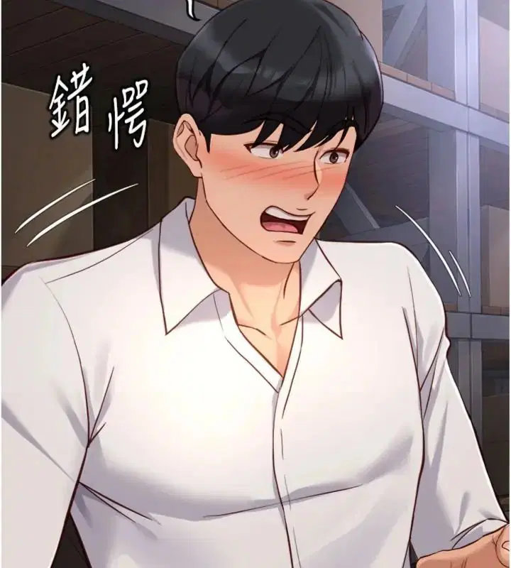 第71話-是桃色陷阱我也認了!