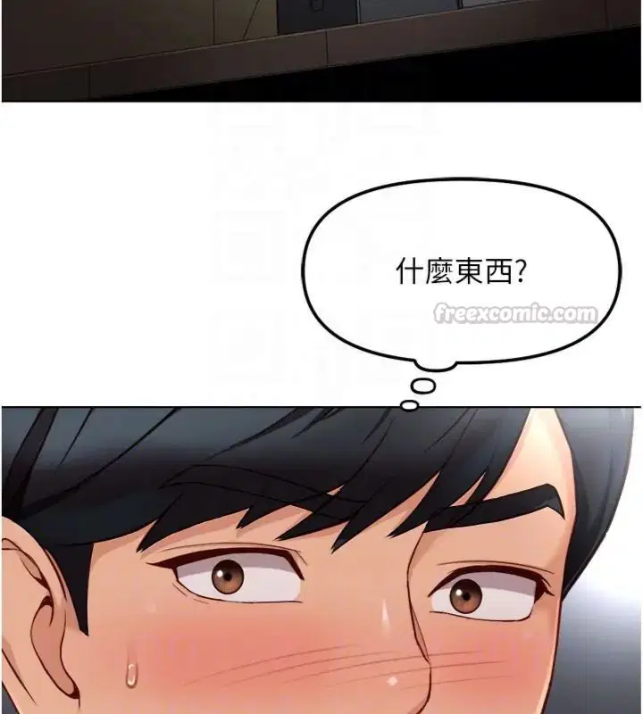 第71話-是桃色陷阱我也認了!