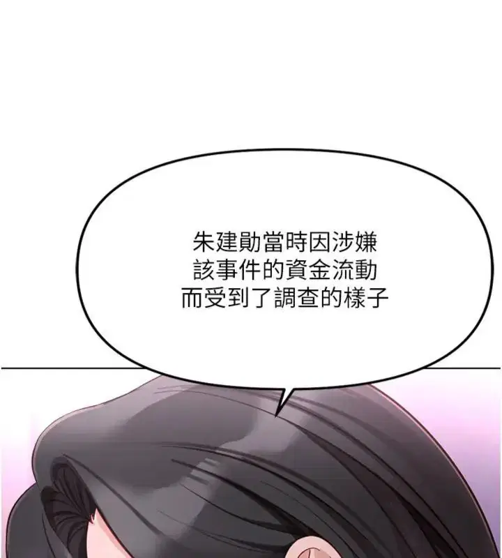 第71話-是桃色陷阱我也認了!