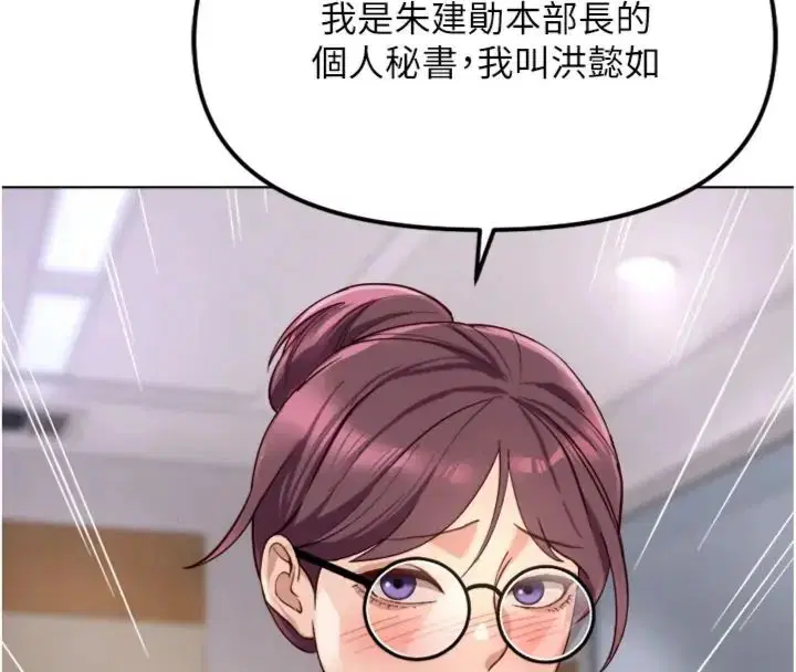 第71話-是桃色陷阱我也認了!