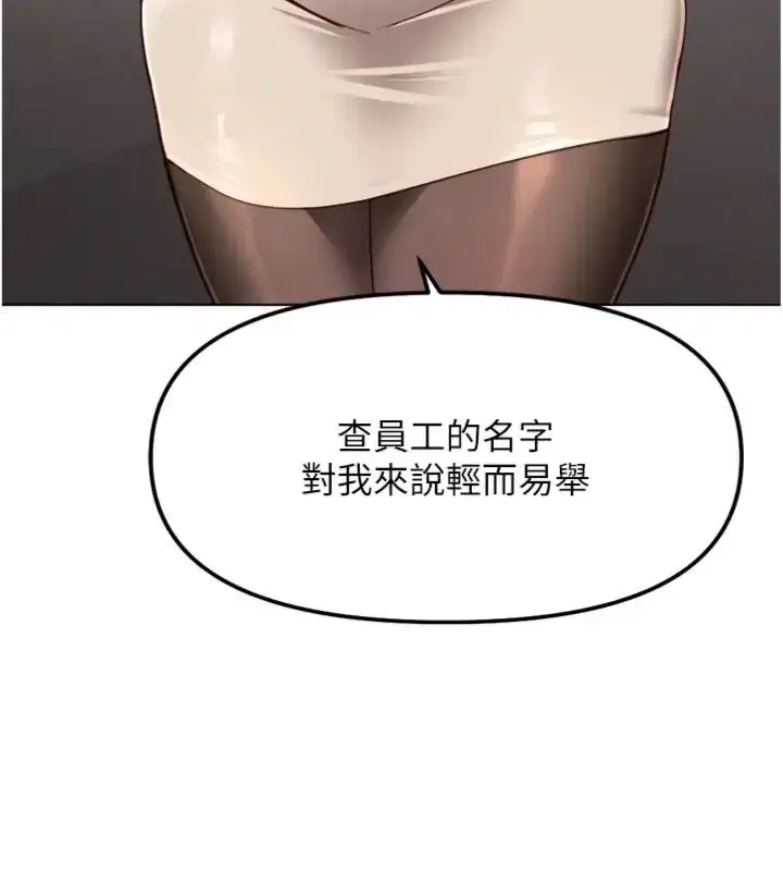 第71話-是桃色陷阱我也認了!