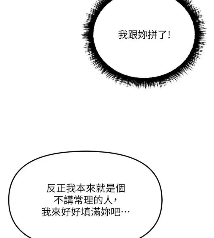 第71話