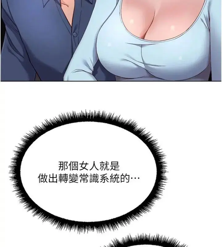 第71話