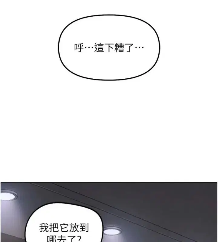 第71話