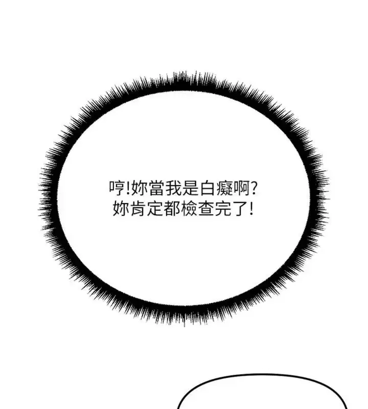 第71話