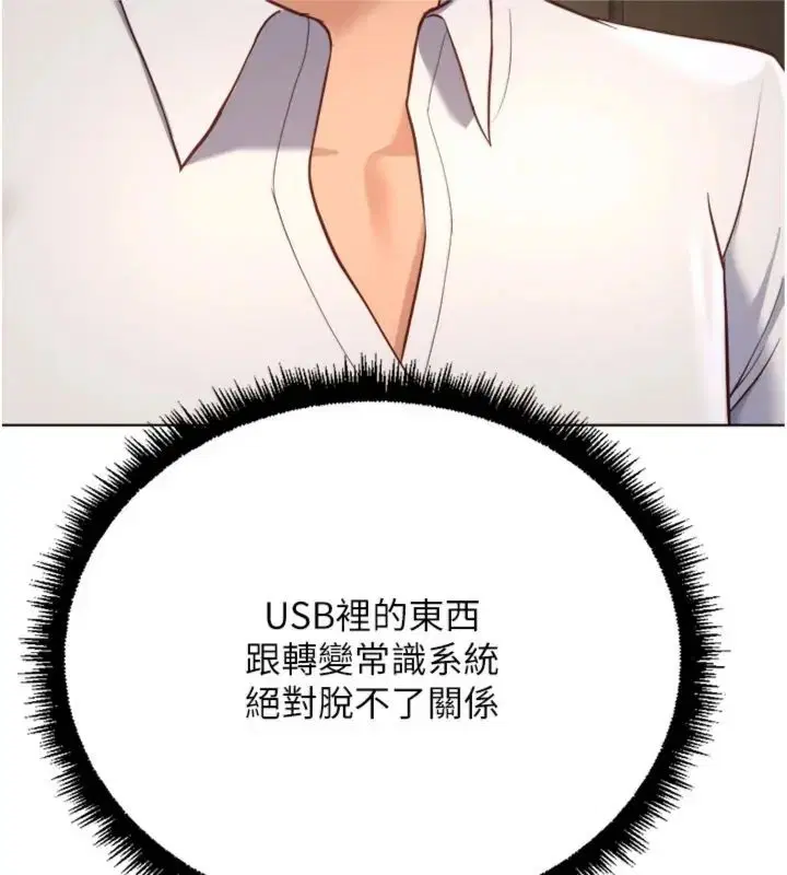 第71話