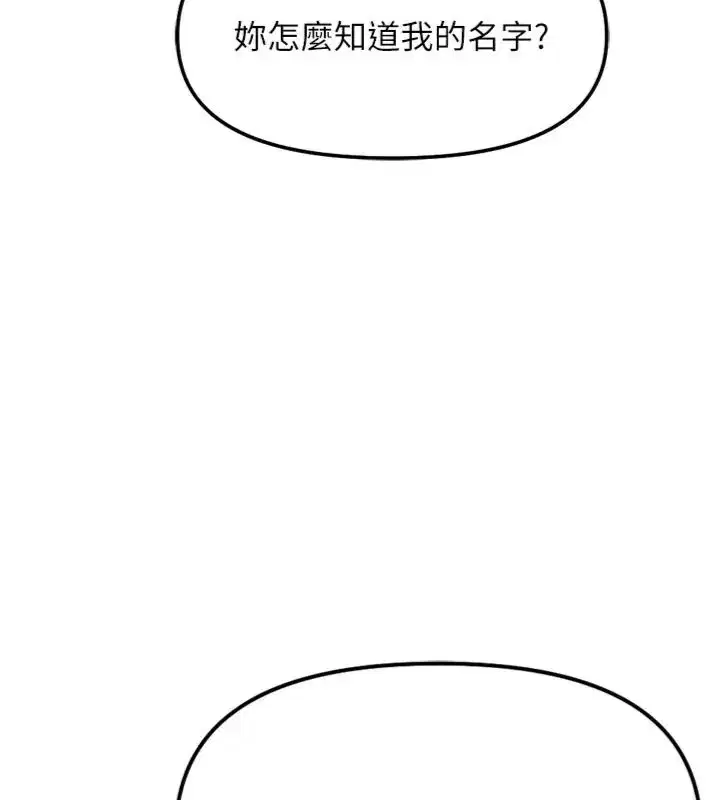 第71話