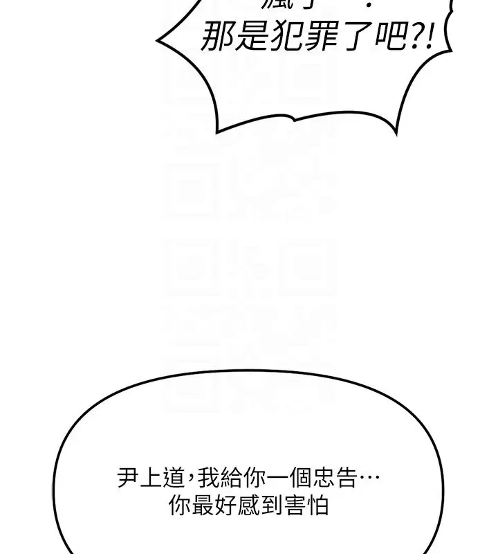 第72話-破解轉換率為0%的秘密