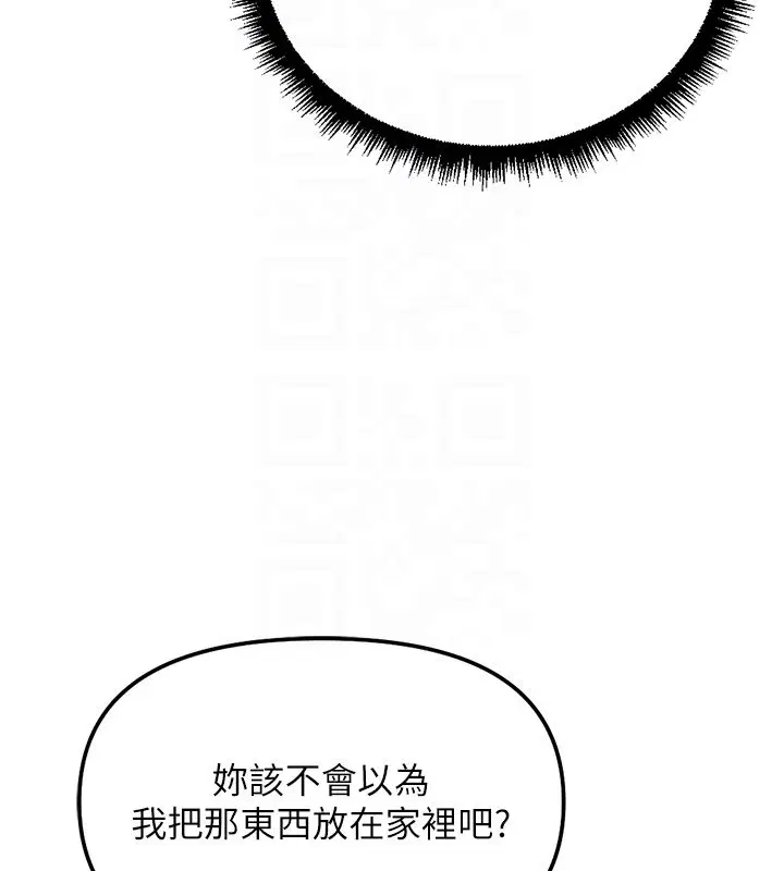 第72話-破解轉換率為0%的秘密