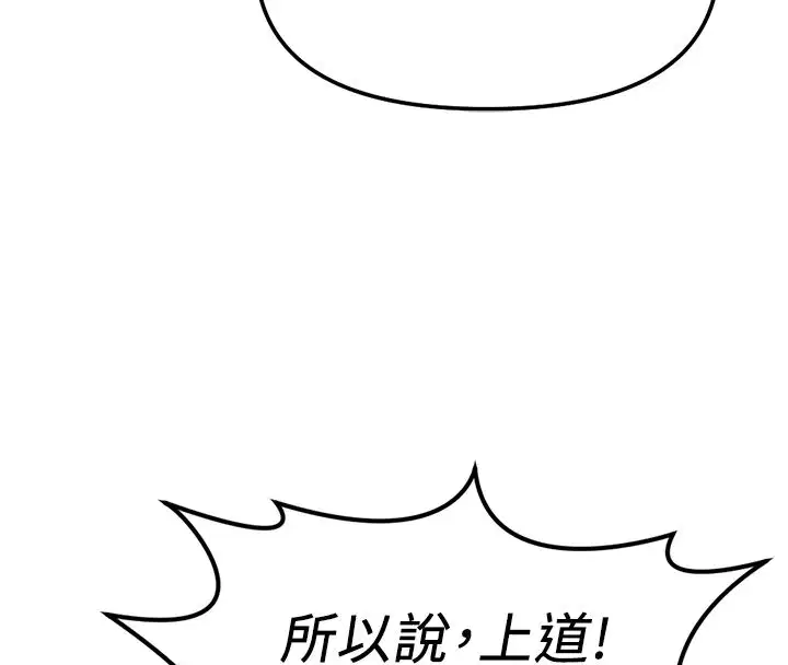 第72話-破解轉換率為0%的秘密
